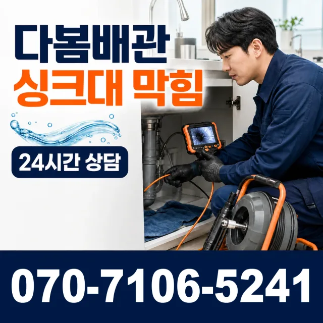 제주 서귀포시 대정읍 동일하모로 누수수리 상담 이미지 1