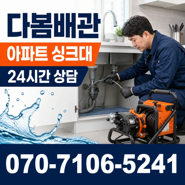 제주 서귀포시 대정읍 동일하모로 누수수리 상담 이미지 7